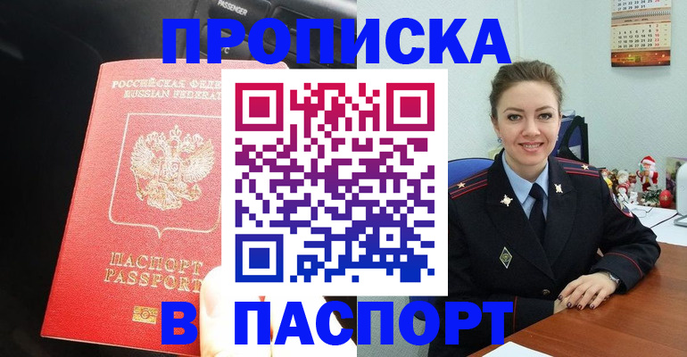 временная регистрация госуслуги в Вышнем Волочке